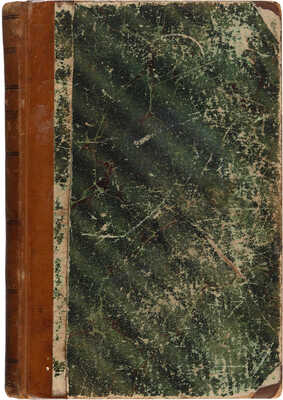 [Собрание В.Г. Лидина] Билибин В.В. Пьесы в одном действии / 12 одноактных шуток. СПб.: Печатня Р. Голике, 1902.